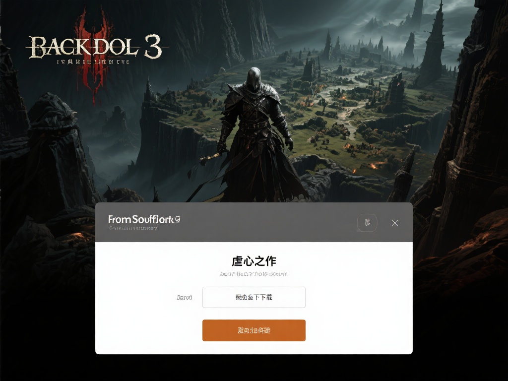 黑暗之魂3是一款由FromSoftware开发的经
